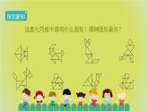 1.3《解决问题》 课件+教案+导学案