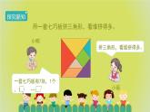 1.3《解决问题》 课件+教案+导学案