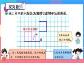 北師大版數(shù)學(xué)六下3.2《圖形的旋轉(zhuǎn)（二）》課件+教案+素材