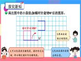 北师大版数学六下3.2《图形的旋转（二）》课件+教案+素材