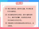 北師大版數(shù)學(xué)六下3.2《圖形的旋轉(zhuǎn)（二）》課件+教案+素材