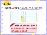 北师大版数学六下3.3《图形的运动》第一课时课件+教案+素材