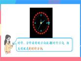 北师大版数学六下3.1《图形的旋转（一）》课件+教案+素材