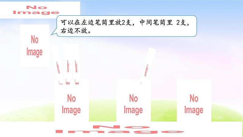 人教版六下数学第五单元5.1 比较简单的鸽巢原理课件PPT08