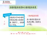 人教版六下數(shù)學(xué)第六單元6.1.4 練習(xí)十四課件PPT