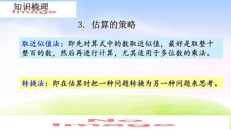 人教版六下数学第六单元6.1.6 解决实际问题（1）课件PPT07