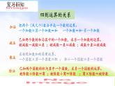 人教版六下數(shù)學(xué)第六單元6.1.8 練習(xí)十五課件PPT