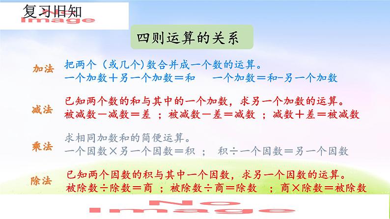人教版六下数学第六单元6.1.8 练习十五课件PPT02