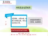 人教版六下數(shù)學(xué)第六單元6.1.8 練習(xí)十五課件PPT