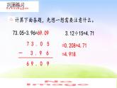 人教版六下數(shù)學(xué)第六單元6.1.8 練習(xí)十五課件PPT