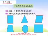 人教版六下數(shù)學第六單元6.2.3 練習十八課件PPT