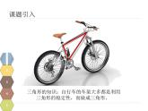 自行车里的数学-2021-2022学年小学六年级数学下册课件（共38张）