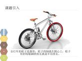 自行车里的数学-2021-2022学年小学六年级数学下册课件（共38张）