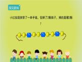 7.3《找规律（三）》 课件+教案+导学案