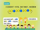 7.3《找规律（三）》 课件+教案+导学案