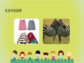7.2《找规律（二）》 课件+教案+导学案