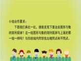 7.2《找规律（二）》 课件+教案+导学案