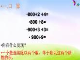 苏教版三年级下册数学《用连除解决的实际问题》课件PPT