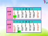 苏教版三年级下册数学《认识平年、闰年》课件PPT