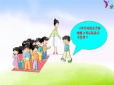 苏教版三年级下册数学《面积单位》课件PPT