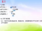苏教版三年级下册数学《面积单位间的进率》课件PPT