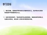 苏教版三年级下册数学《面积的含义》课件PPT