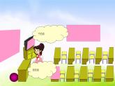 苏教版三年级下册数学《面积的含义》课件PPT