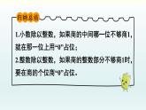 北师五年级上册第一单元第3课时 打扫卫生（2）课件PPT