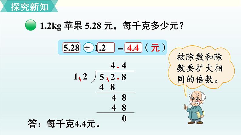 北师五年级上册第一单元第5课时 谁打电话的时间长（2）课件PPT第3页