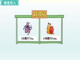 北师五年级上册第一单元第8课时 除得尽吗课件PPT