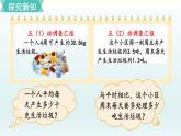 北师五年级上册第一单元第9课时 调查“生活垃圾”课件PPT