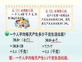 北师五年级上册第一单元第9课时 调查“生活垃圾”课件PPT