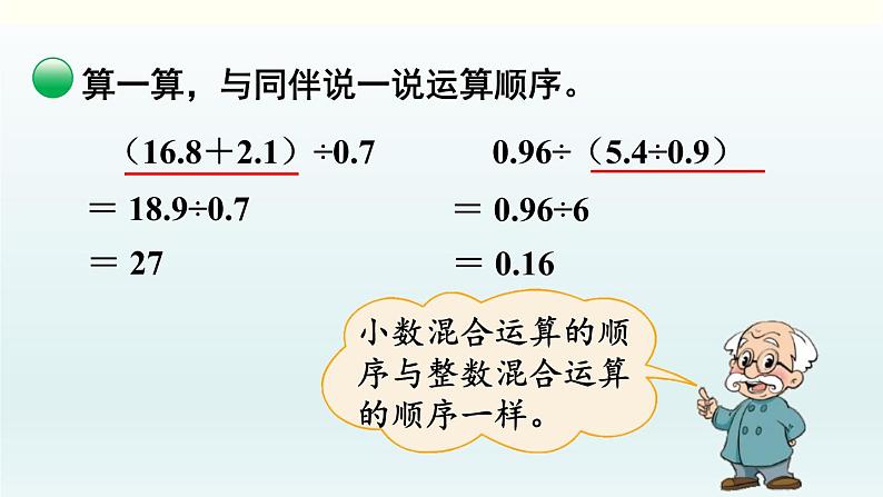 北师五年级上册第一单元第9课时 调查“生活垃圾”课件PPT06