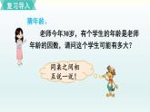 北师五年级上册第三单元 第5课时 找质数课件PPT
