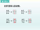 北师五年级上册第五单元 第6课时 分数基本性质课件PPT