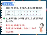 北师大版数学六下4.3《画一画》课件+教案