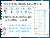 北师大版数学六下4.3《画一画》课件+教案
