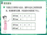 北师大版数学六下4.2《正比例》第一课时课件+教案+素材