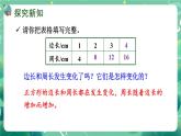 北师大版数学六下4.2《正比例》第一课时课件+教案+素材