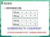 北师大版数学六下4.2《正比例》第一课时课件+教案+素材