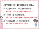 北师大版数学六下4.4《反比例》第一课时课件+教案