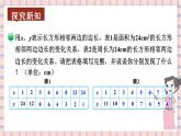 北师大版数学六下4.4《反比例》第一课时课件+教案