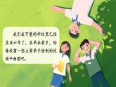 北師大版數(shù)學六下數(shù)學好玩《繪制校園平面圖》課件+教案+素材