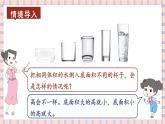 北师大版数学六下4.4《反比例》第二课时课件+教案