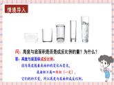 北师大版数学六下4.4《反比例》第二课时课件+教案