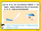 北师大版数学六下数学好玩《神奇的莫比乌斯带》课件+教案+素材