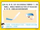 北师大版数学六下数学好玩《神奇的莫比乌斯带》课件+教案+素材