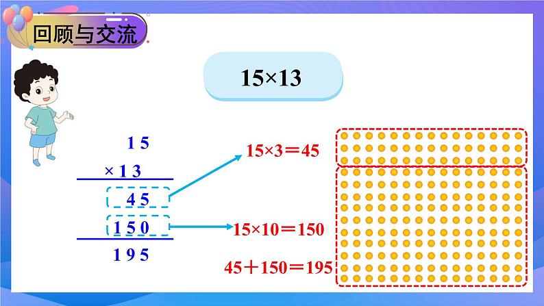 北师大版数学六下总复习 《数与代数》数的运算 共5课时课件+教案+素材04