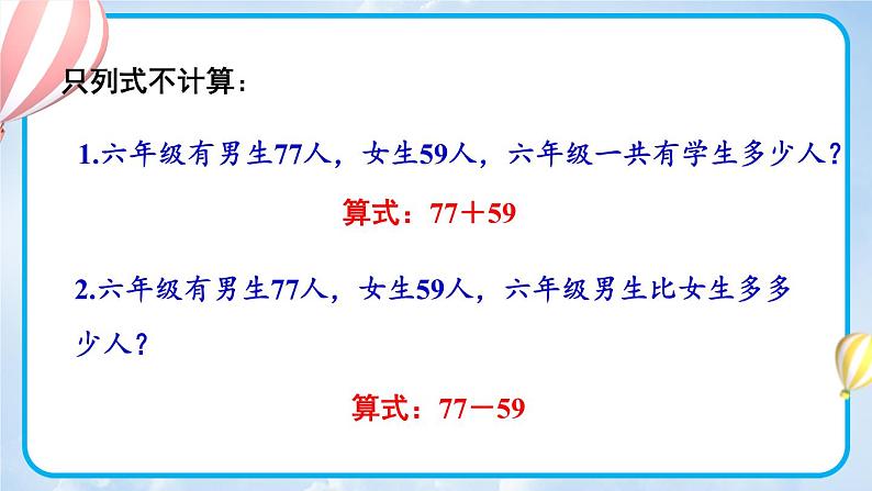 北师大版数学六下总复习 《数与代数》数的运算 共5课时课件+教案+素材06