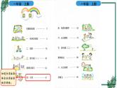 北师大版数学六下总复习 《统计与概率》统计 课件+教案